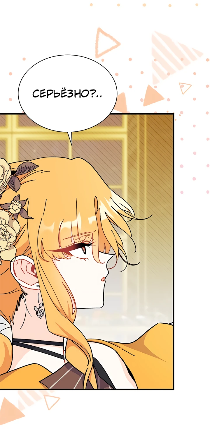 Read Я не хочу быть сводницей Manga Online