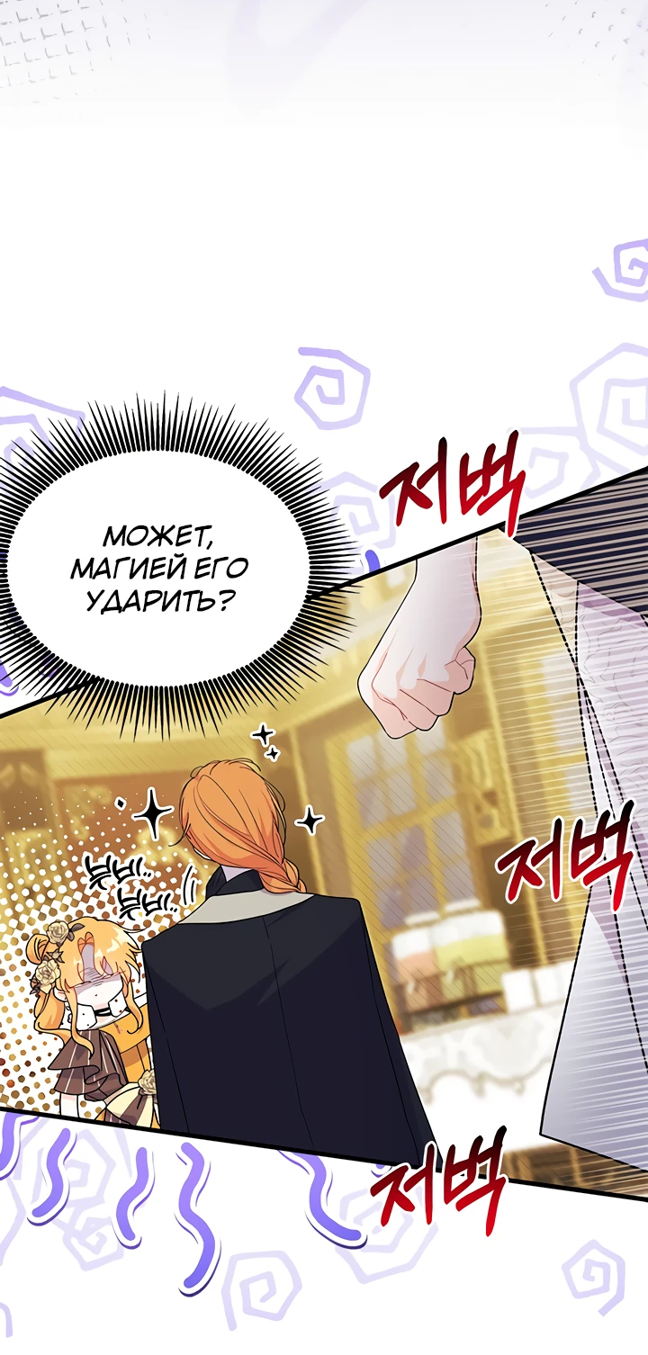 Read Я не хочу быть сводницей Manga Online