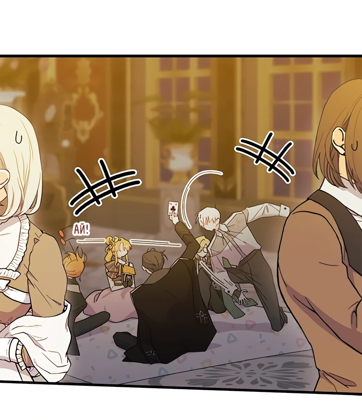 Read Я не хочу быть сводницей Manga Online