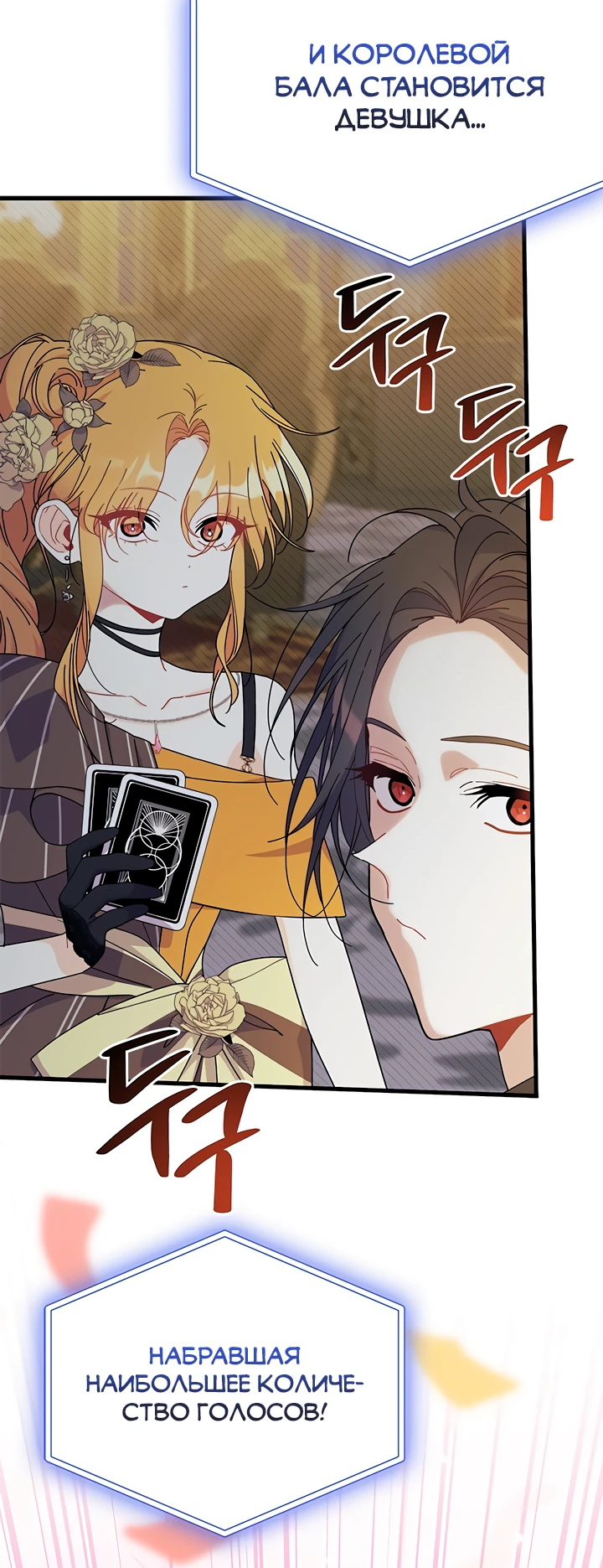 Read Я не хочу быть сводницей Manga Online