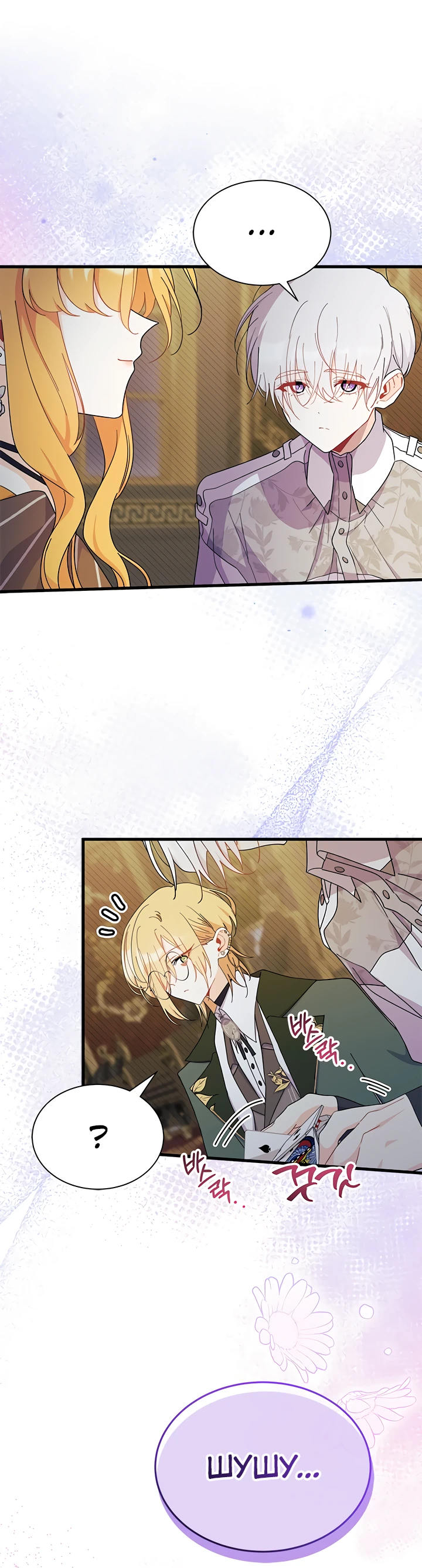 Read Я не хочу быть сводницей Manga Online