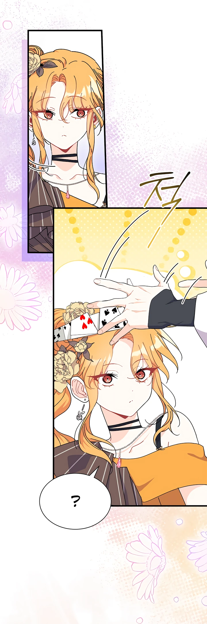 Read Я не хочу быть сводницей Manga Online