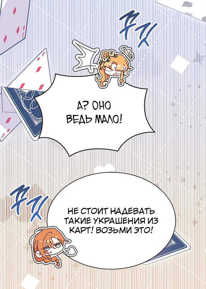 Read Я не хочу быть сводницей Manga Online