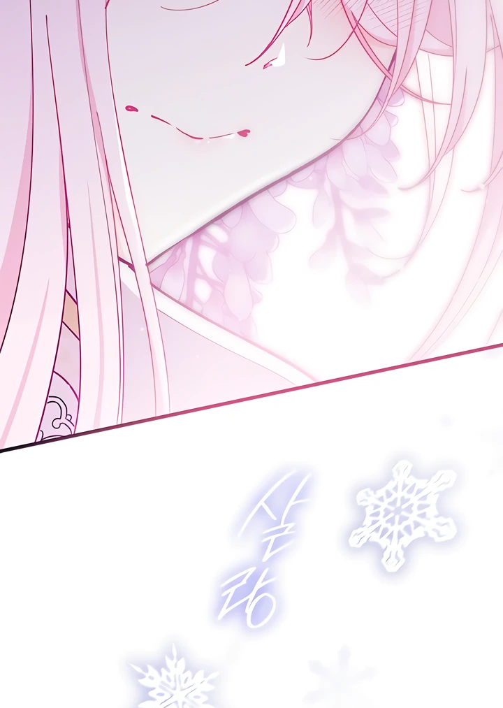 Read Я не хочу быть сводницей Manga Online