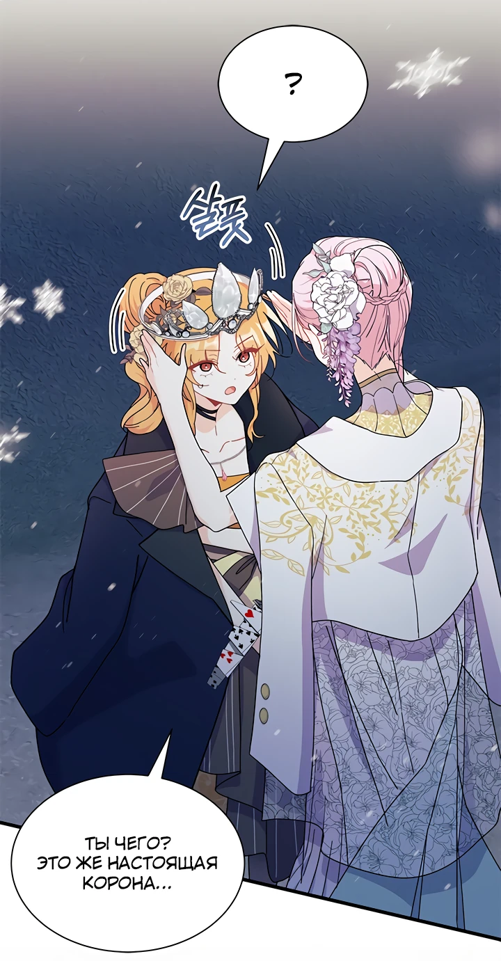 Read Я не хочу быть сводницей Manga Online