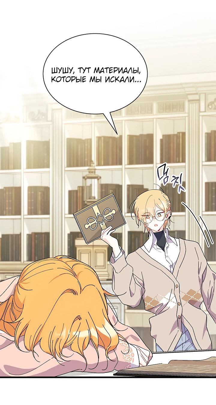 Read Я не хочу быть сводницей Manga Online