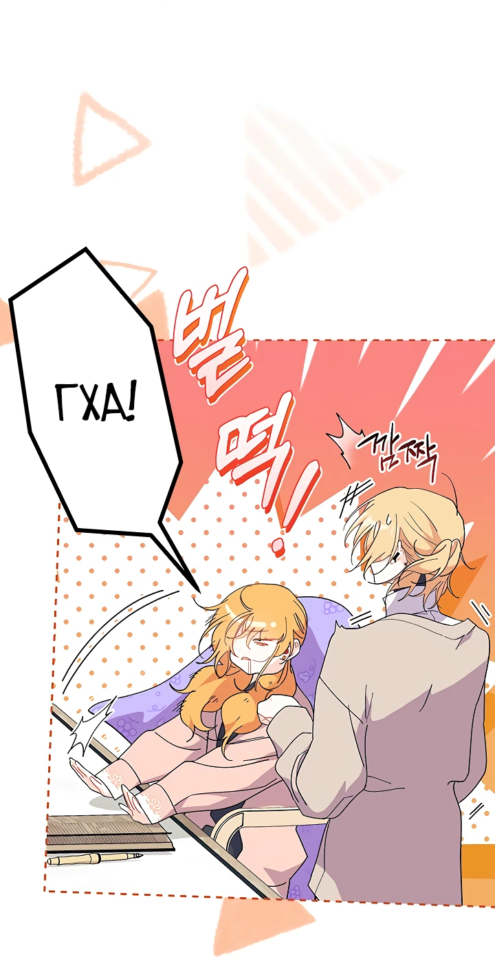 Read Я не хочу быть сводницей Manga Online