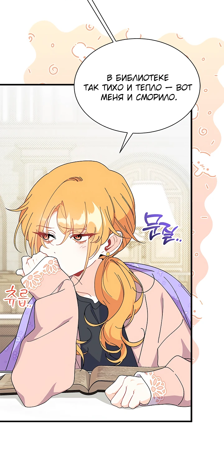 Read Я не хочу быть сводницей Manga Online