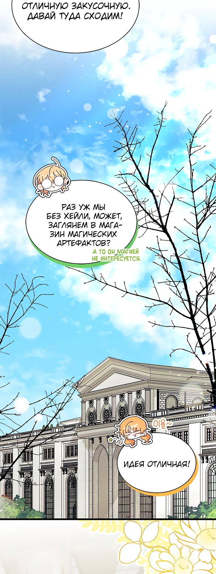 Read Я не хочу быть сводницей Manga Online