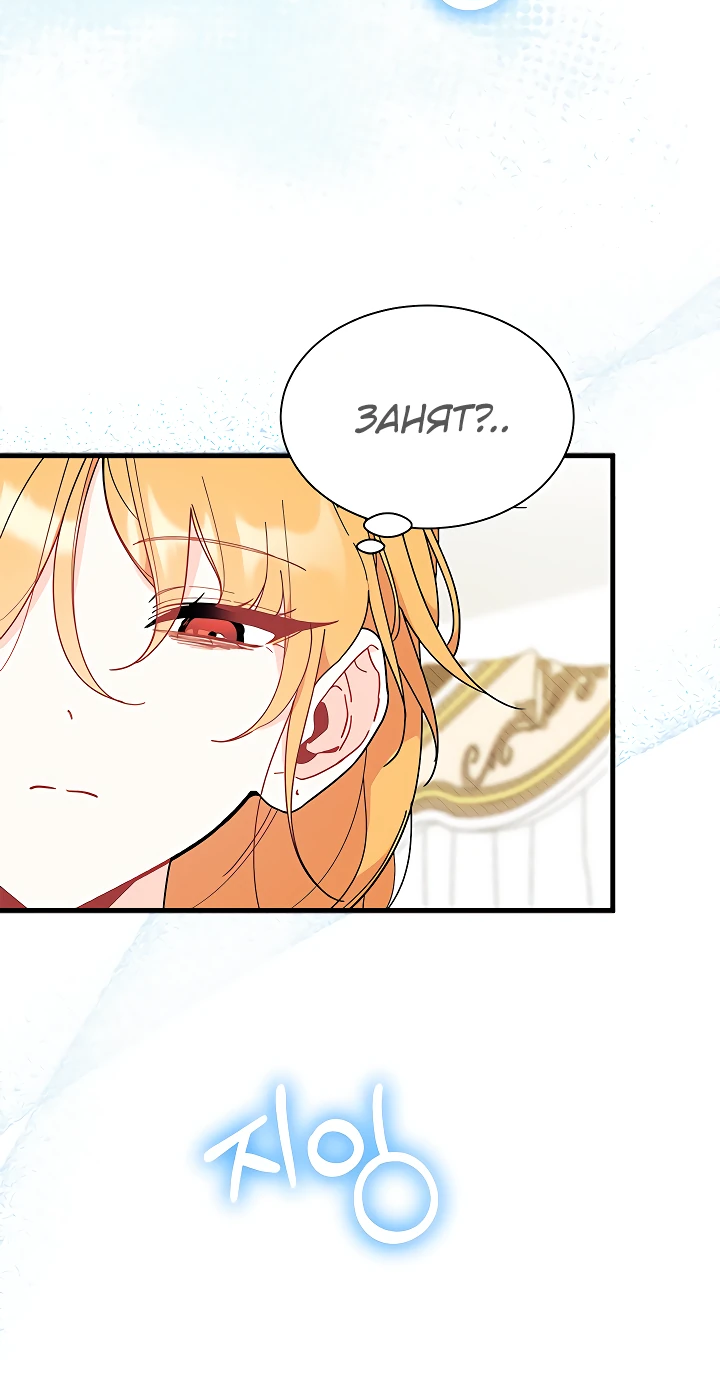 Read Я не хочу быть сводницей Manga Online