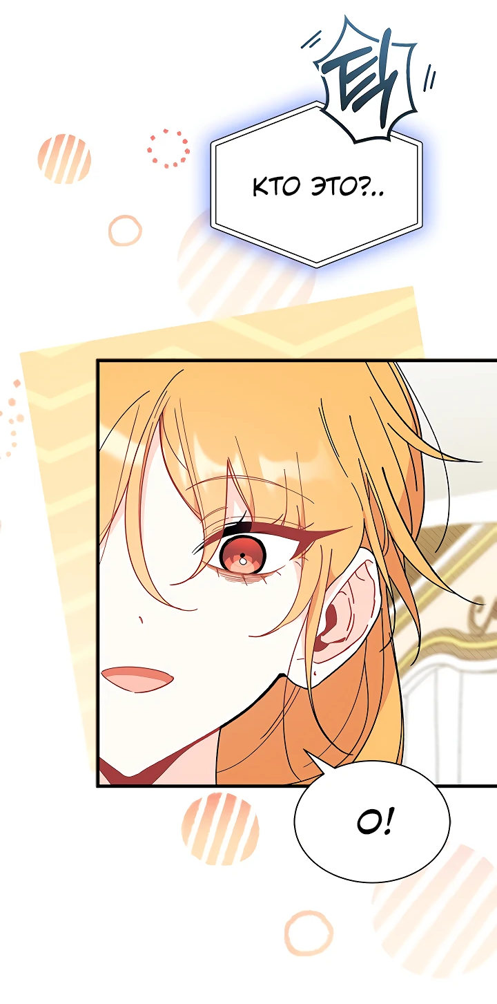 Read Я не хочу быть сводницей Manga Online