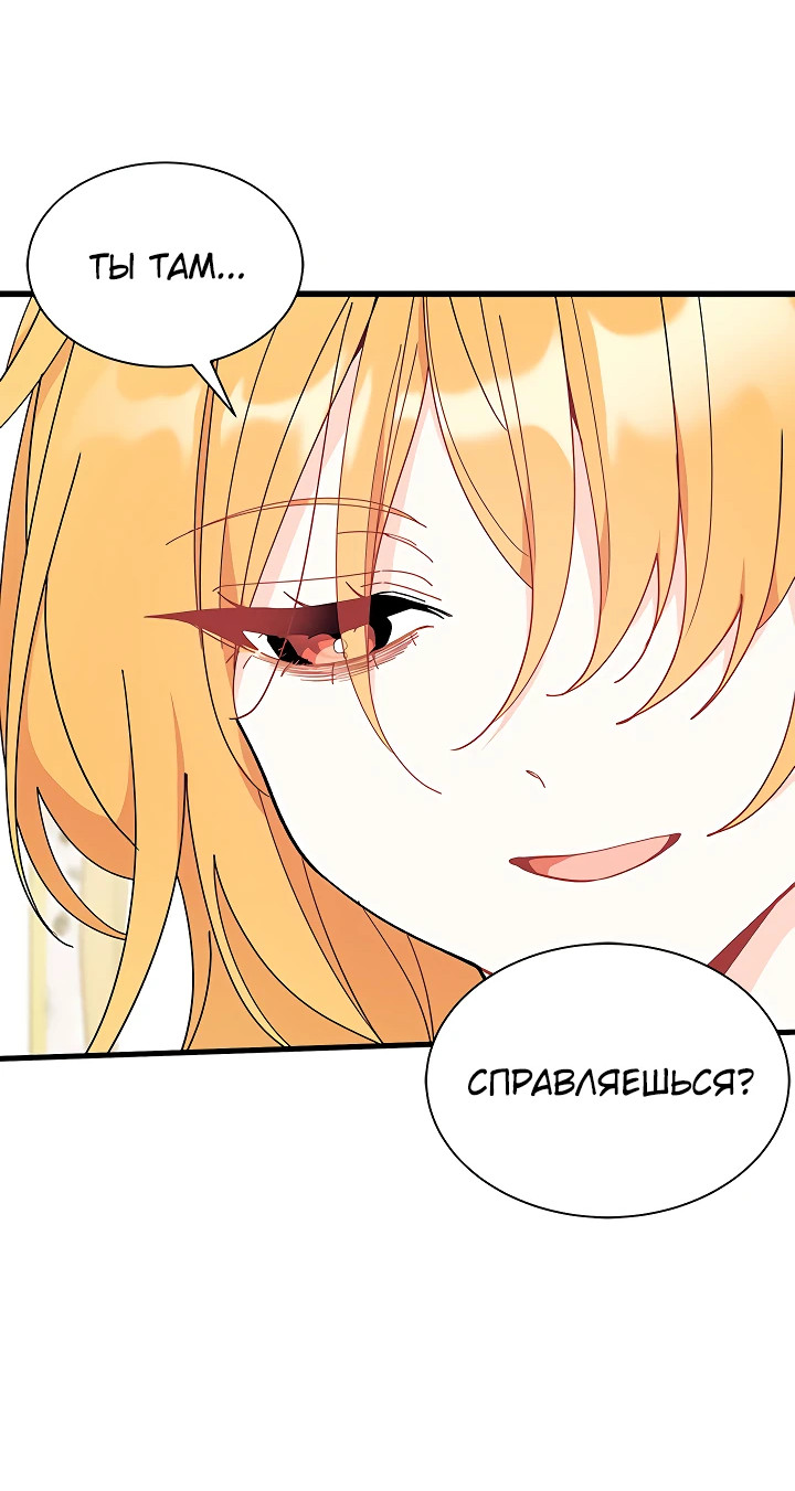 Read Я не хочу быть сводницей Manga Online