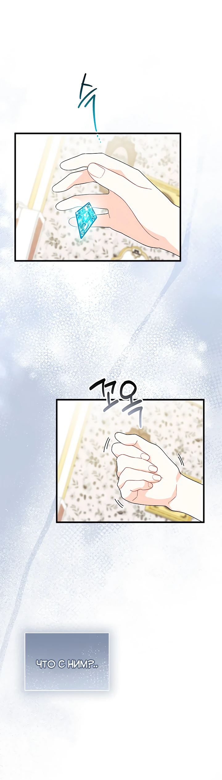 Read Я не хочу быть сводницей Manga Online