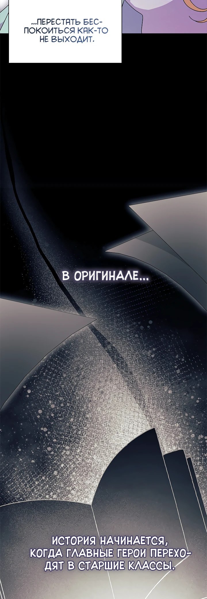 Read Я не хочу быть сводницей Manga Online