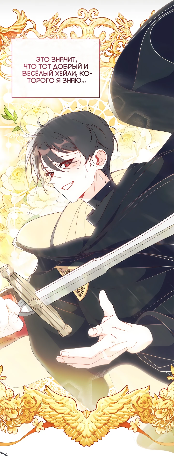 Read Я не хочу быть сводницей Manga Online
