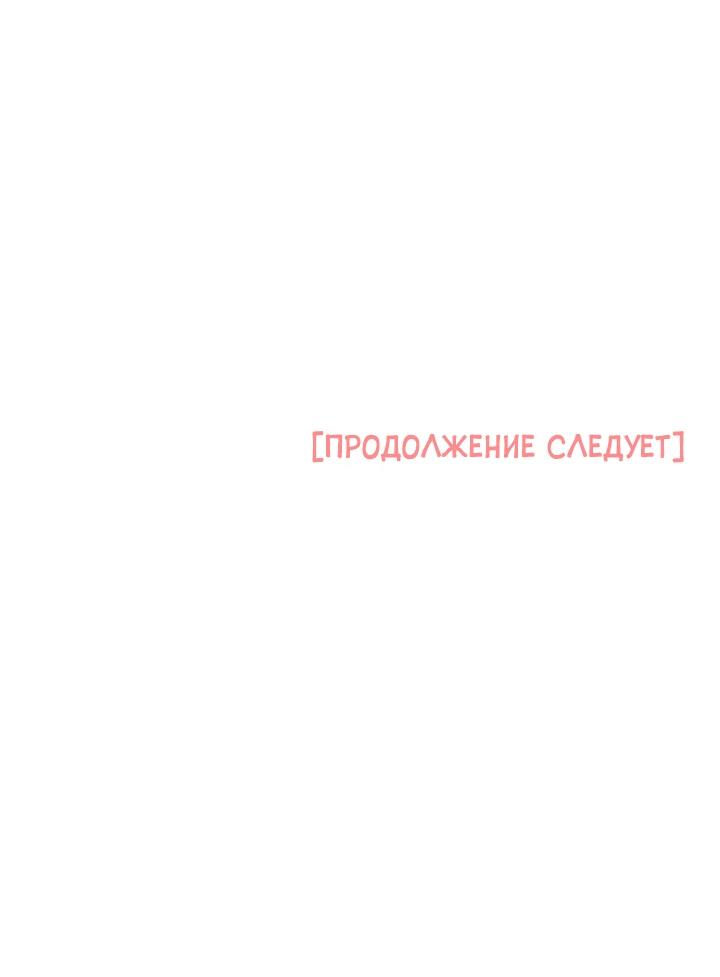 Read Я не хочу быть сводницей Manga Online