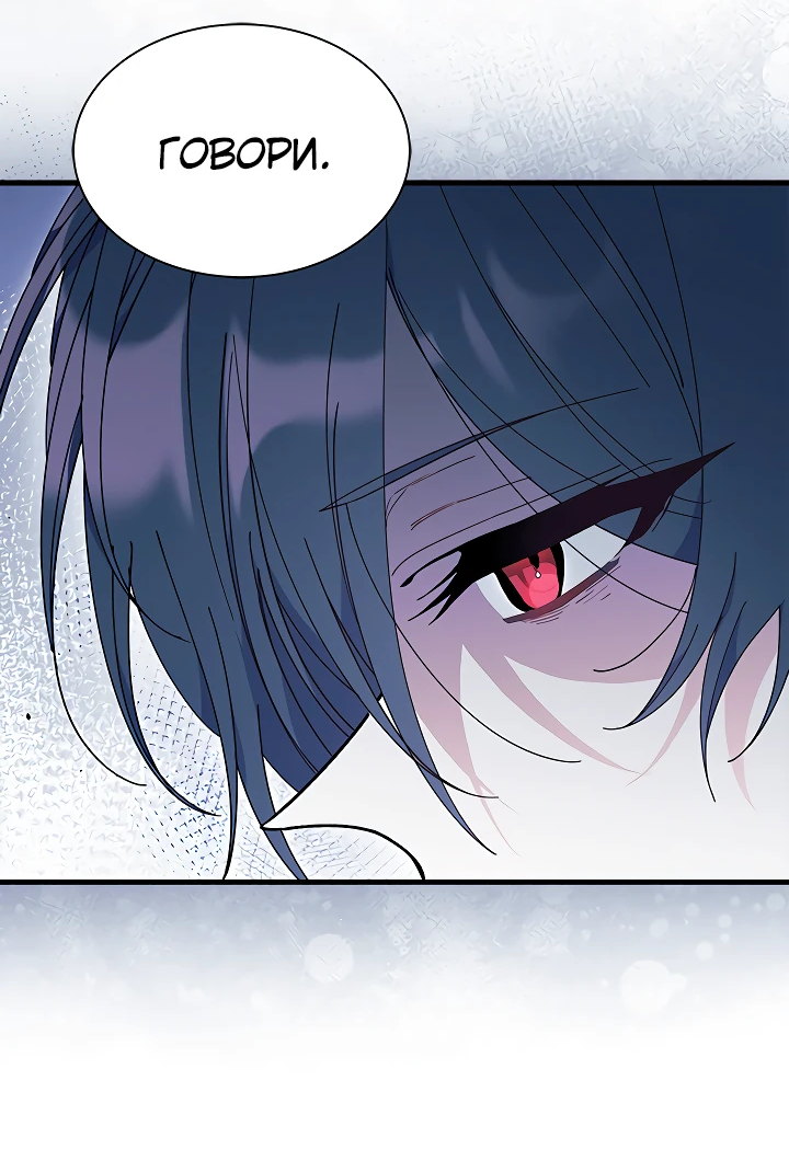 Read Я не хочу быть сводницей Manga Online