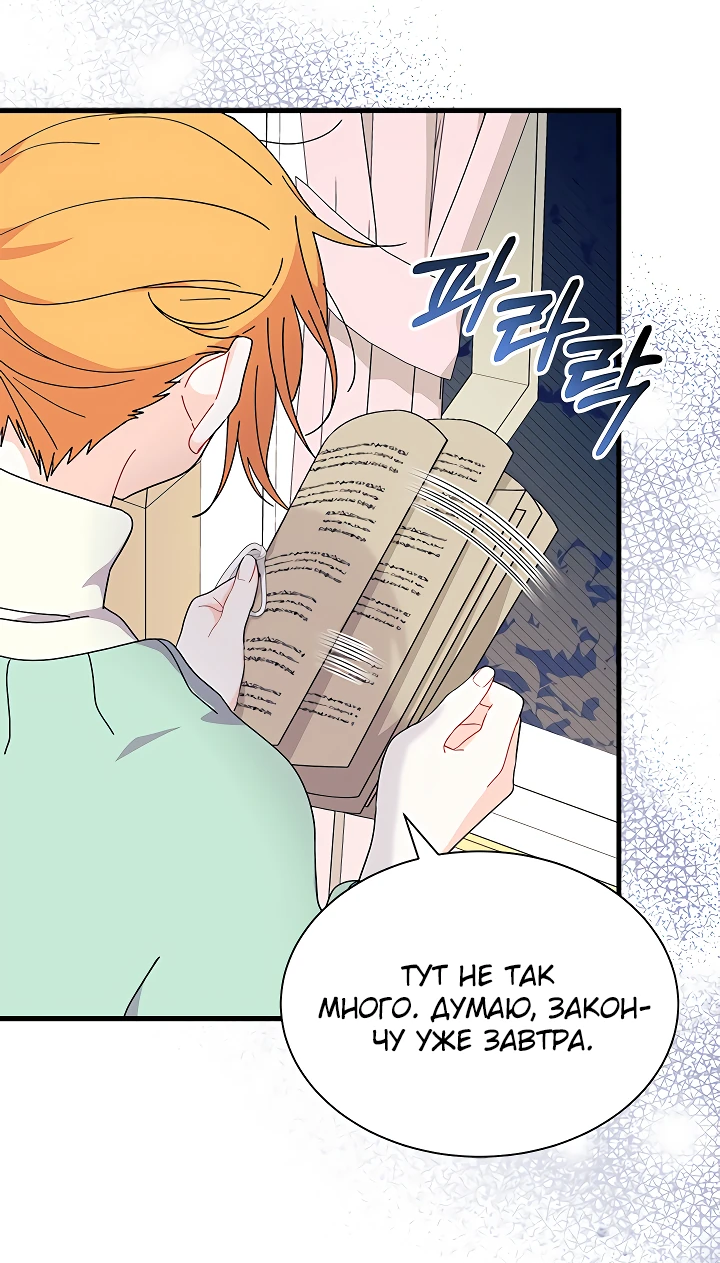 Read Я не хочу быть сводницей Manga Online