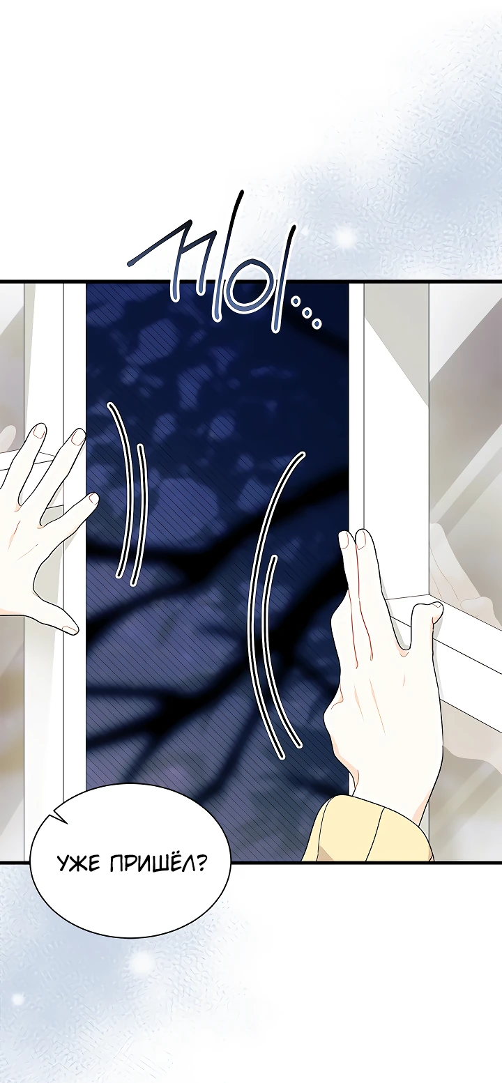 Read Я не хочу быть сводницей Manga Online