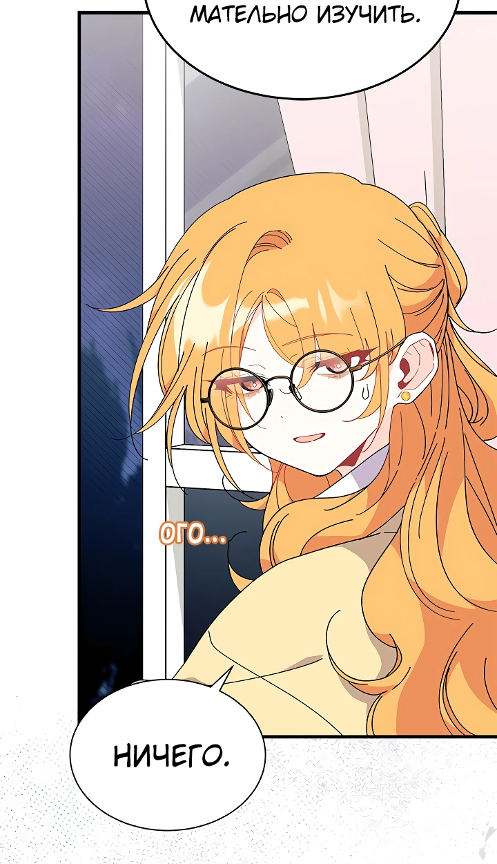 Read Я не хочу быть сводницей Manga Online