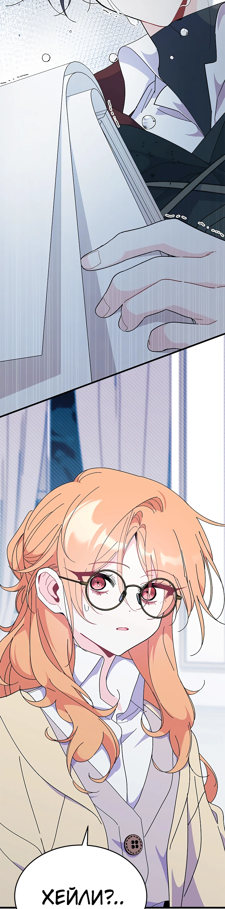 Read Я не хочу быть сводницей Manga Online