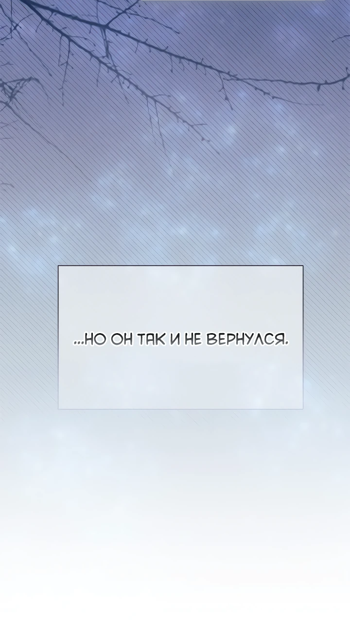 Read Я не хочу быть сводницей Manga Online