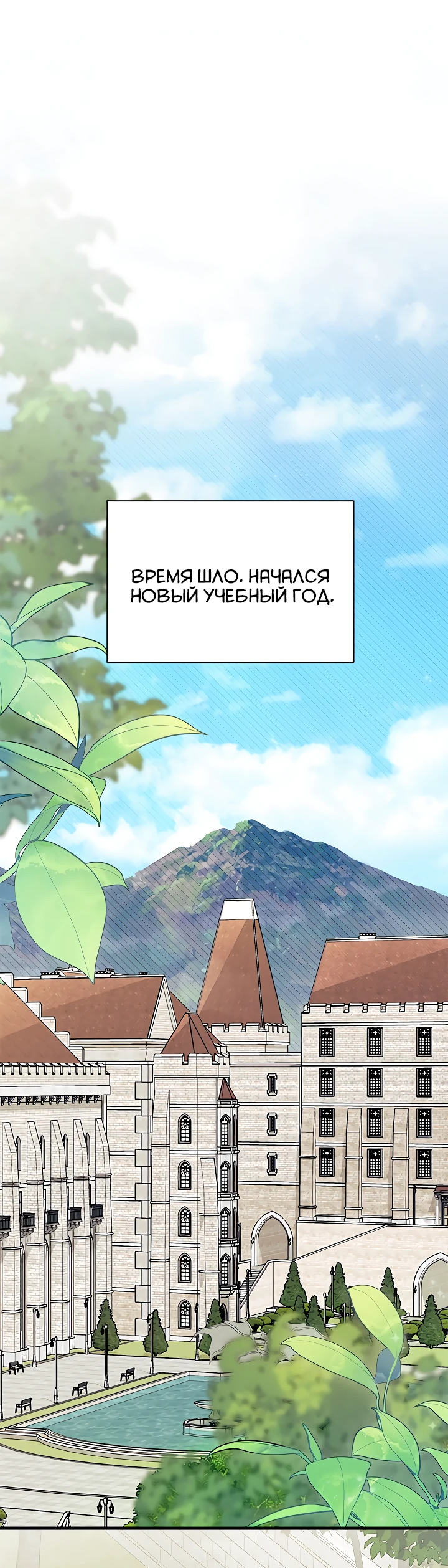 Read Я не хочу быть сводницей Manga Online
