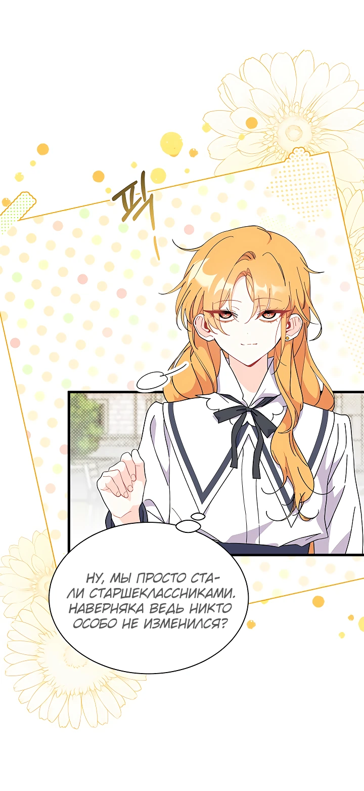 Read Я не хочу быть сводницей Manga Online