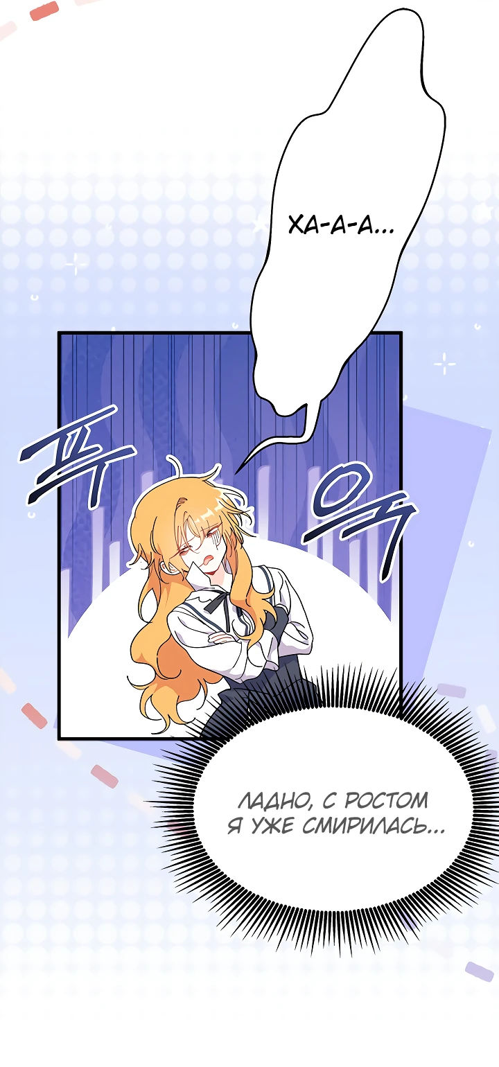 Read Я не хочу быть сводницей Manga Online