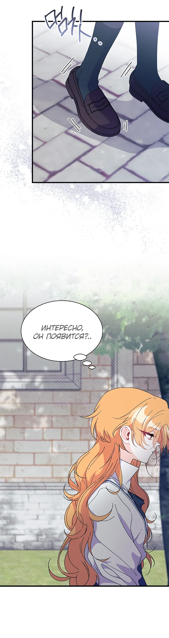 Read Я не хочу быть сводницей Manga Online