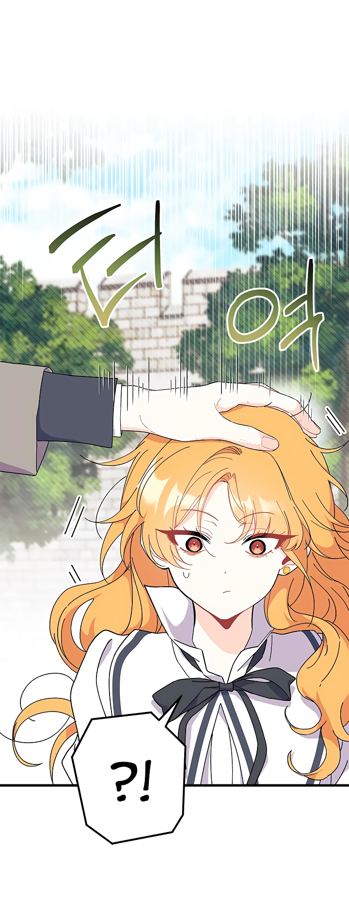 Read Я не хочу быть сводницей Manga Online