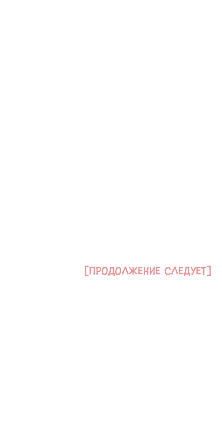 Read Я не хочу быть сводницей Manga Online
