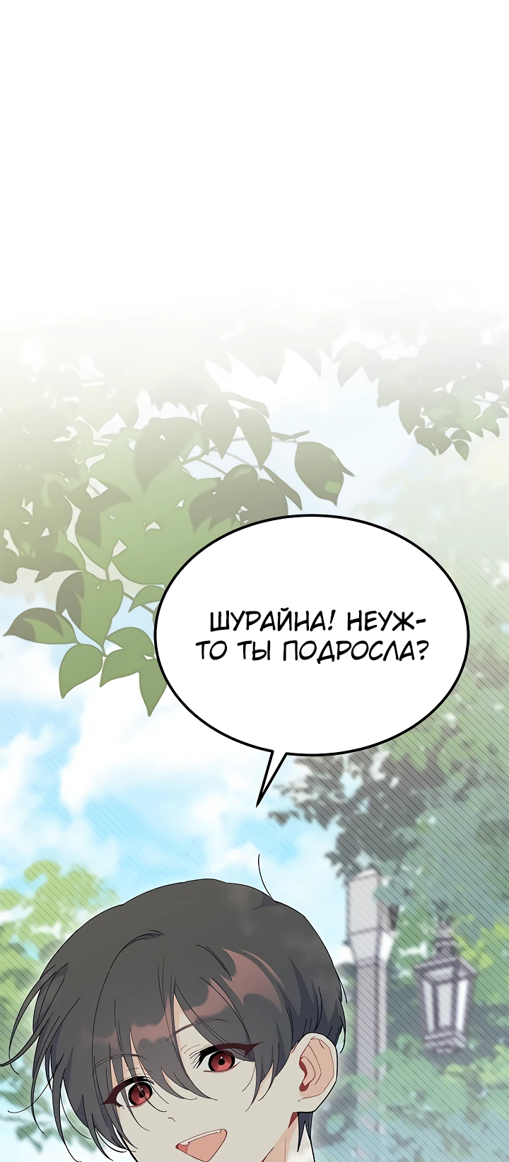 Read Я не хочу быть сводницей Manga Online