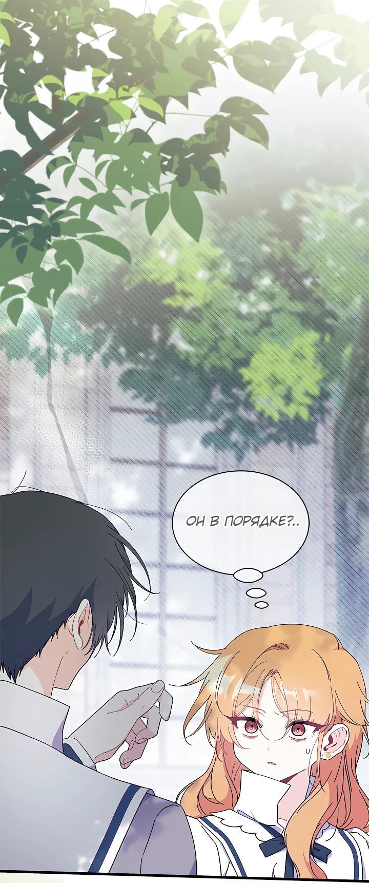Read Я не хочу быть сводницей Manga Online