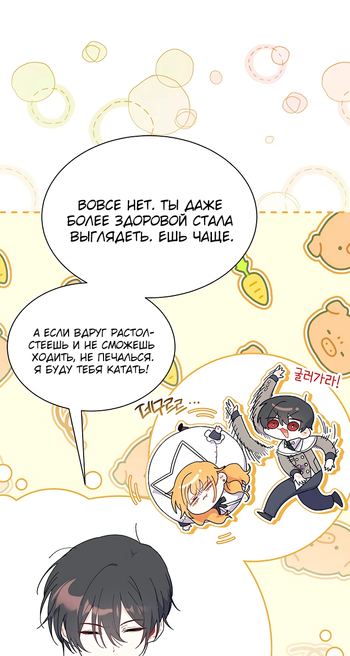 Read Я не хочу быть сводницей Manga Online