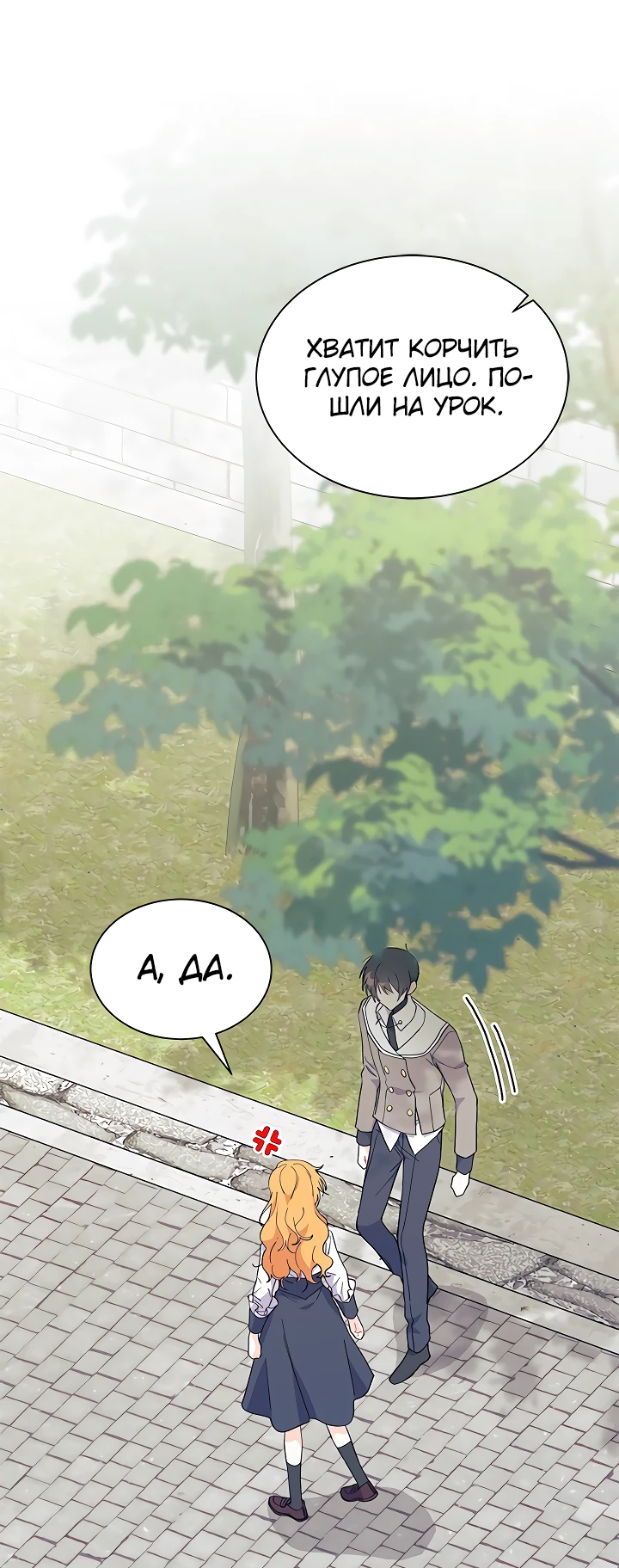 Read Я не хочу быть сводницей Manga Online
