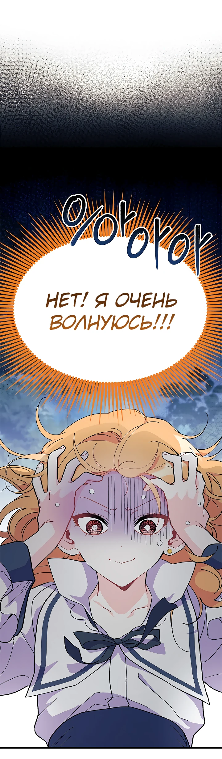 Read Я не хочу быть сводницей Manga Online