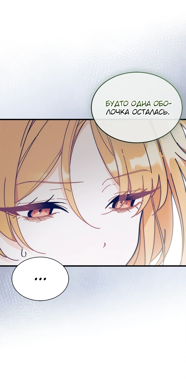 Read Я не хочу быть сводницей Manga Online