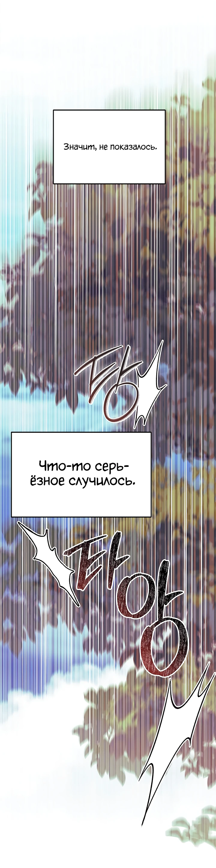 Read Я не хочу быть сводницей Manga Online