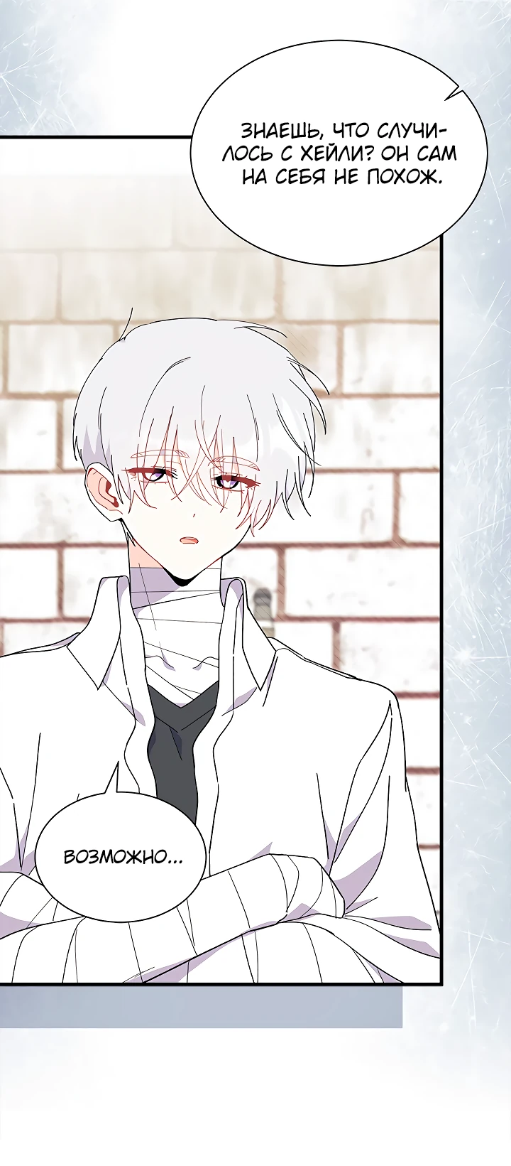 Read Я не хочу быть сводницей Manga Online
