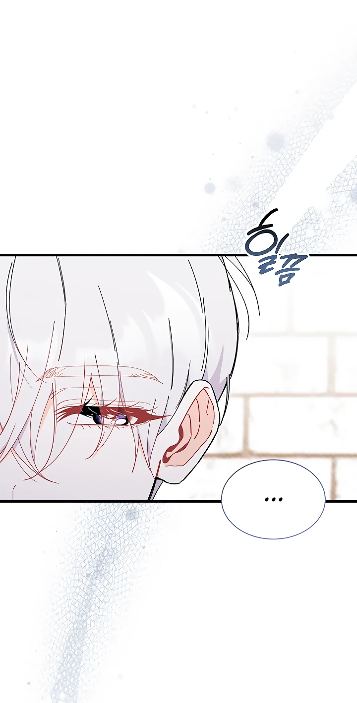 Read Я не хочу быть сводницей Manga Online