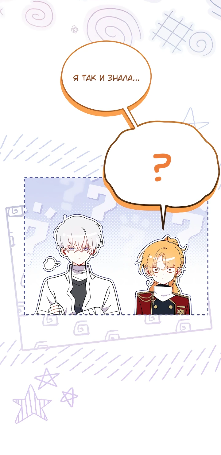 Read Я не хочу быть сводницей Manga Online