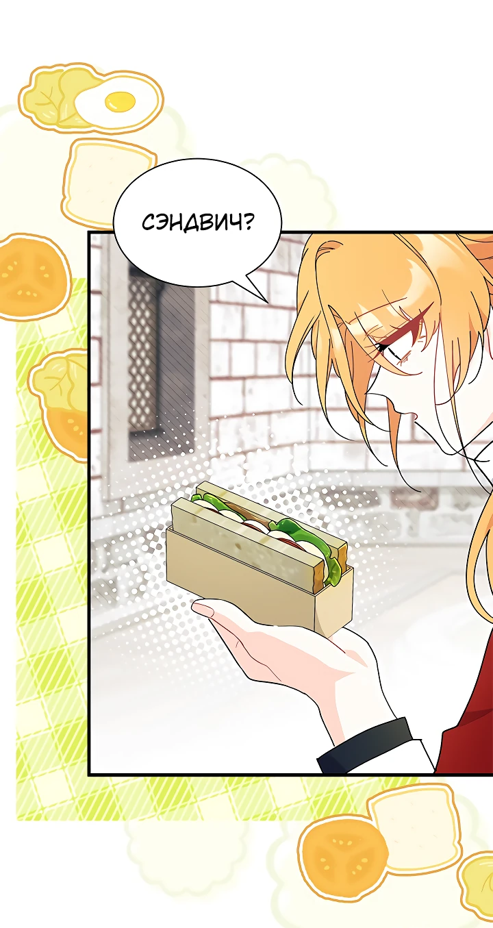 Read Я не хочу быть сводницей Manga Online