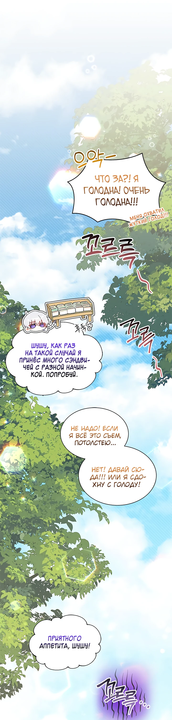Read Я не хочу быть сводницей Manga Online