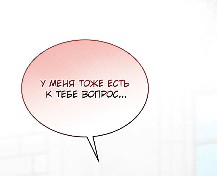 Read Я не хочу быть сводницей Manga Online