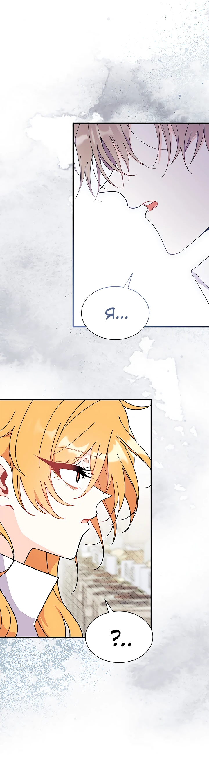 Read Я не хочу быть сводницей Manga Online