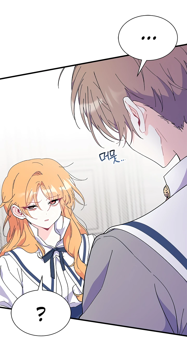 Read Я не хочу быть сводницей Manga Online