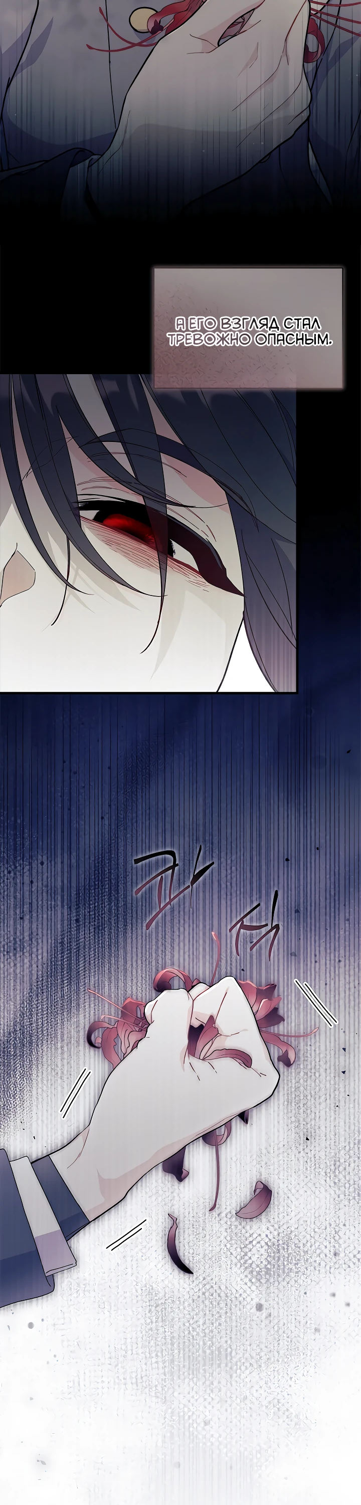 Read Я не хочу быть сводницей Manga Online