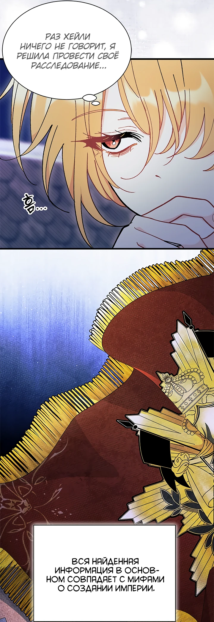 Read Я не хочу быть сводницей Manga Online