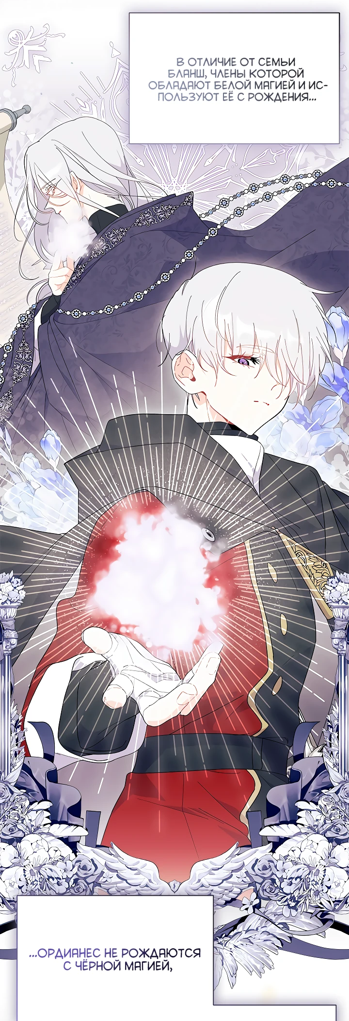 Read Я не хочу быть сводницей Manga Online
